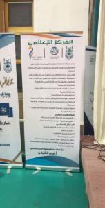 Events of the New Students Forum (Confident Start) in Al-Qunfudhah University College, Female Section